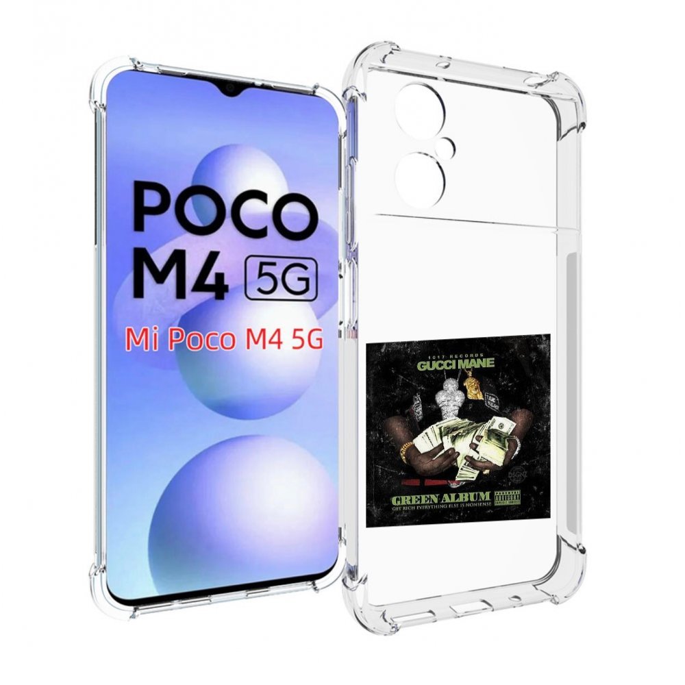Чехол MyPads Gucci Mane & Migos - The Green Album для Xiaomi Poco M4 5G, Прозрачный, Tocco
Чехол MyPads Gucci Mane & Migos - The Green Album для Xiaomi Poco M4 5G, Прозрачный, Tocco