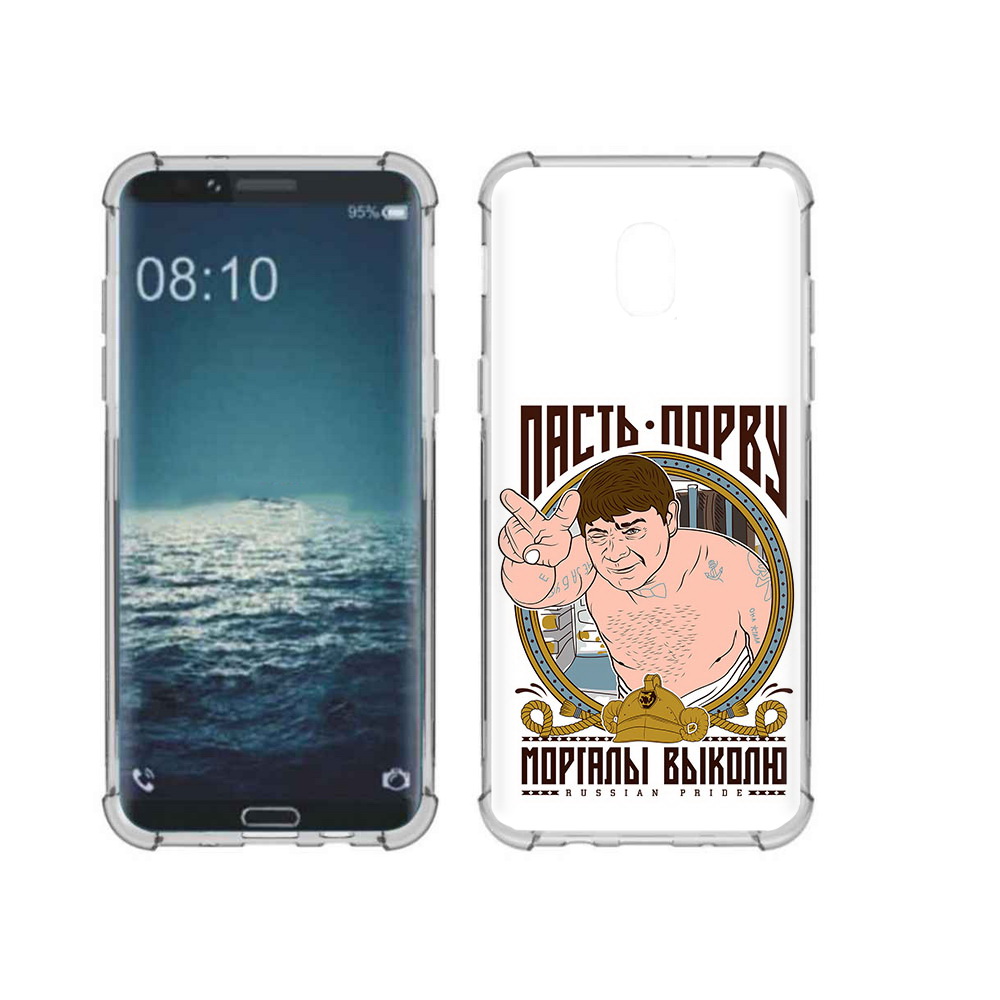 Чехол MyPads Tocco для Samsung Galaxy J3 Пасть порву (PT226926.574.131), Прозрачный, Tocco
Чехол MyPads Tocco для Samsung Galaxy J3 Пасть порву (PT226926.574.131), Прозрачный, Tocco
