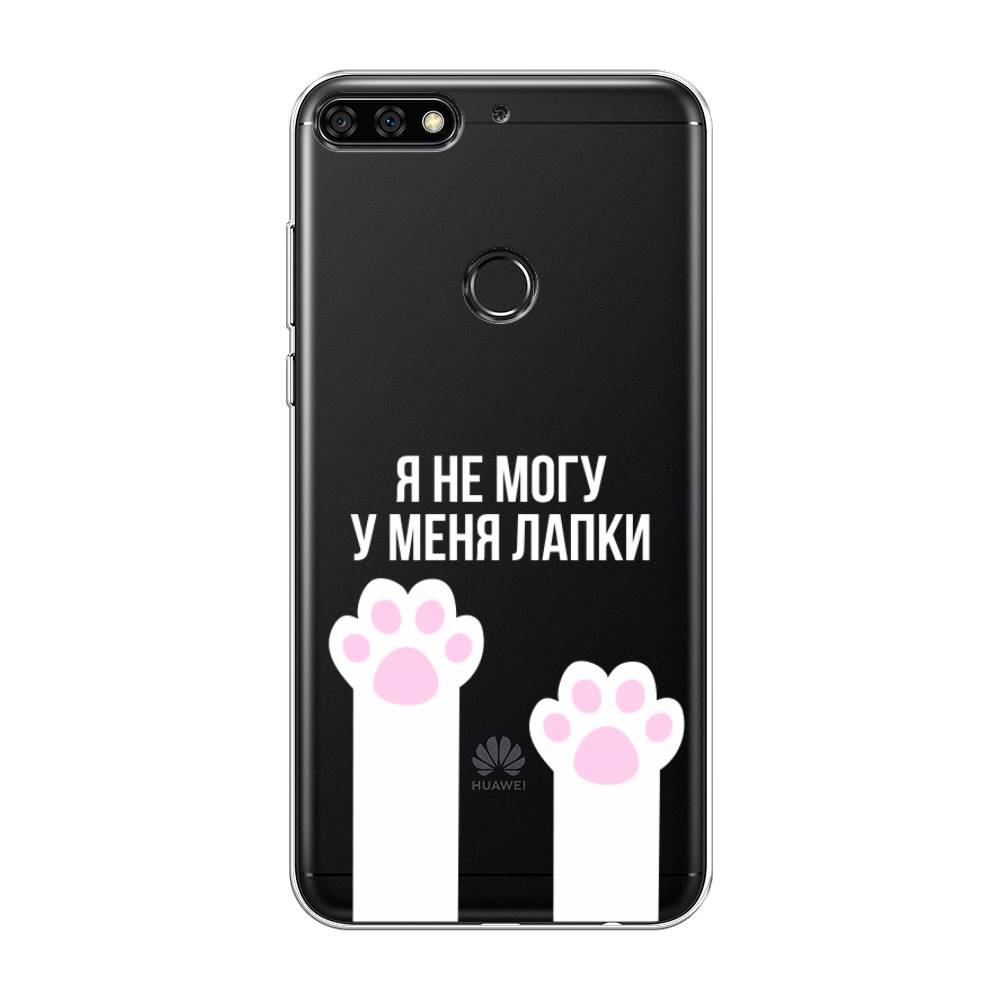 Чехол на Huawei Y7 Prime 2018/Nova 2 Lite/Honor 7C Pro "У меня лапки", Белый;розовый, 66450-6
Чехол на Huawei Y7 Prime 2018/Nova 2 Lite/Honor 7C Pro "У меня лапки", Белый;розовый, 66450-6