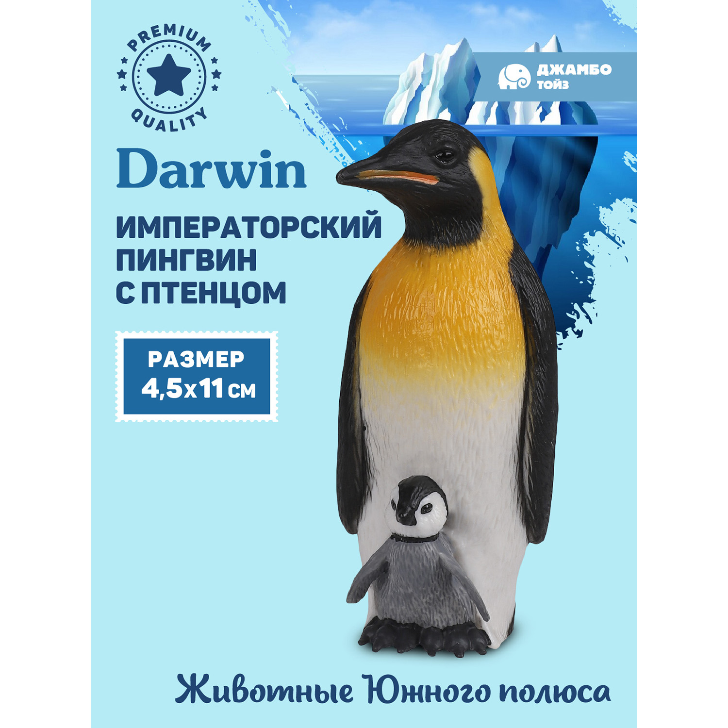Коллекционная фигурка Джамбо Тойз Животные Императорский пингвин с птенцом JB0212668, JB0212643
Коллекционная фигурка Джамбо Тойз Животные Императорский пингвин с птенцом JB0212668, JB0212643