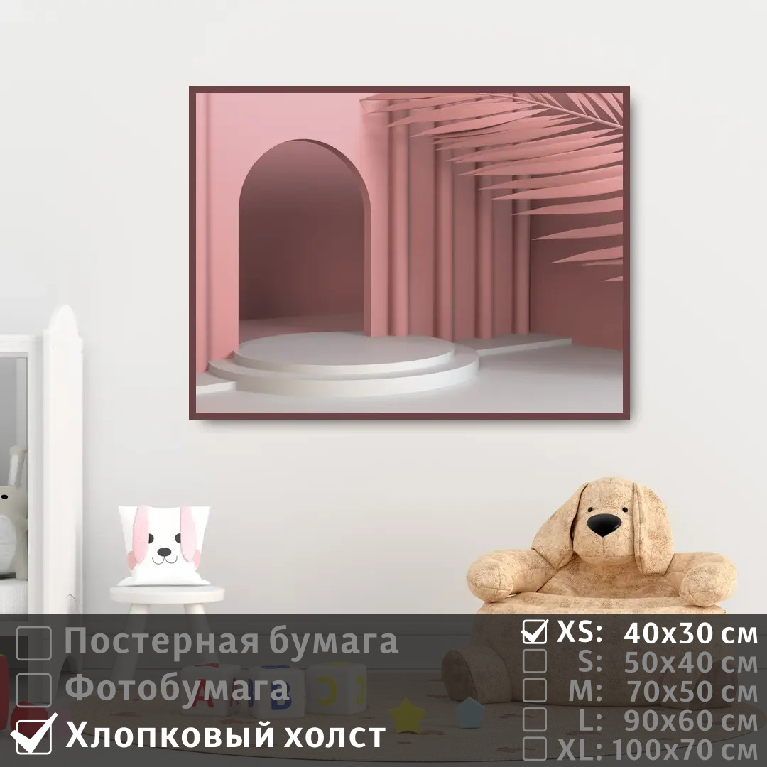 Постер на холсте ПолиЦентр Арка и лист пальмы в розовых тонах 40х30 см, АркаИЛистПальмыВРозовыхТонах
Постер на холсте ПолиЦентр Арка и лист пальмы в розовых тонах 40х30 см, АркаИЛистПальмыВРозовыхТонах