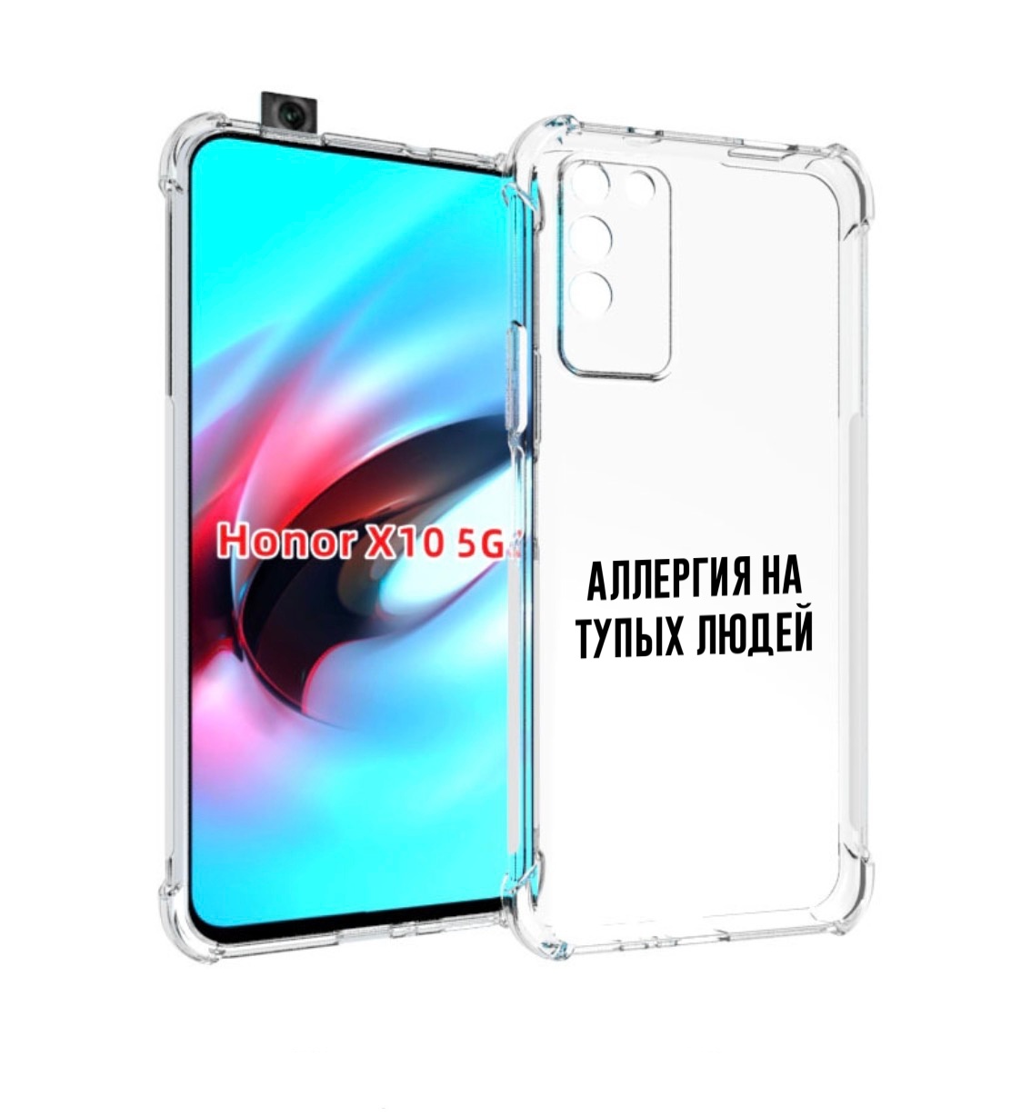 Чехол MyPads Аллергия для Honor X10, Прозрачный, Tocco 
Чехол MyPads Аллергия для Honor X10, Прозрачный, Tocco