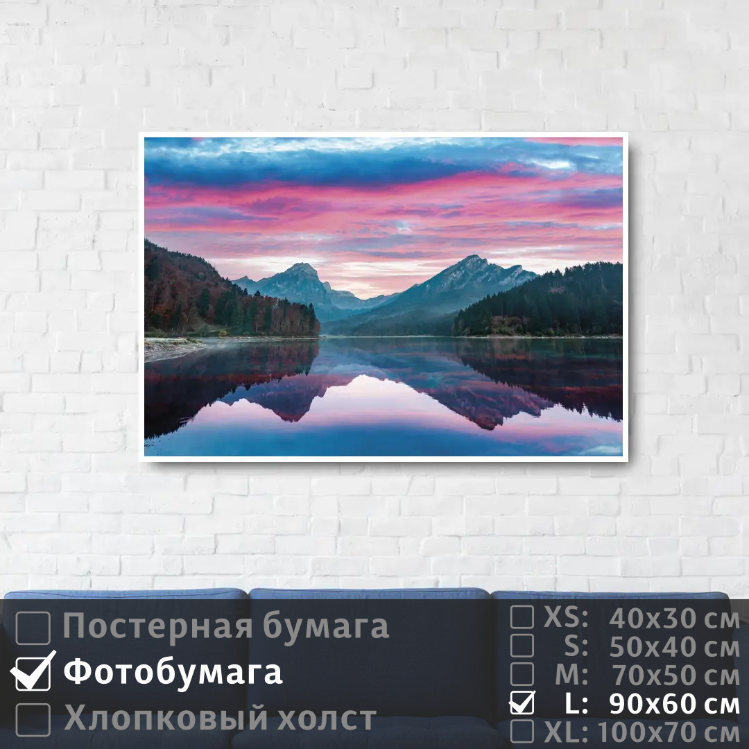 Постер на фотобумаге ПолиЦентр Живописный рассвет в горах у озеро 90х60 см, ЖивописныйРассветВГорахУОзеро
Постер на фотобумаге ПолиЦентр Живописный рассвет в горах у озеро 90х60 см, ЖивописныйРассветВГорахУОзеро