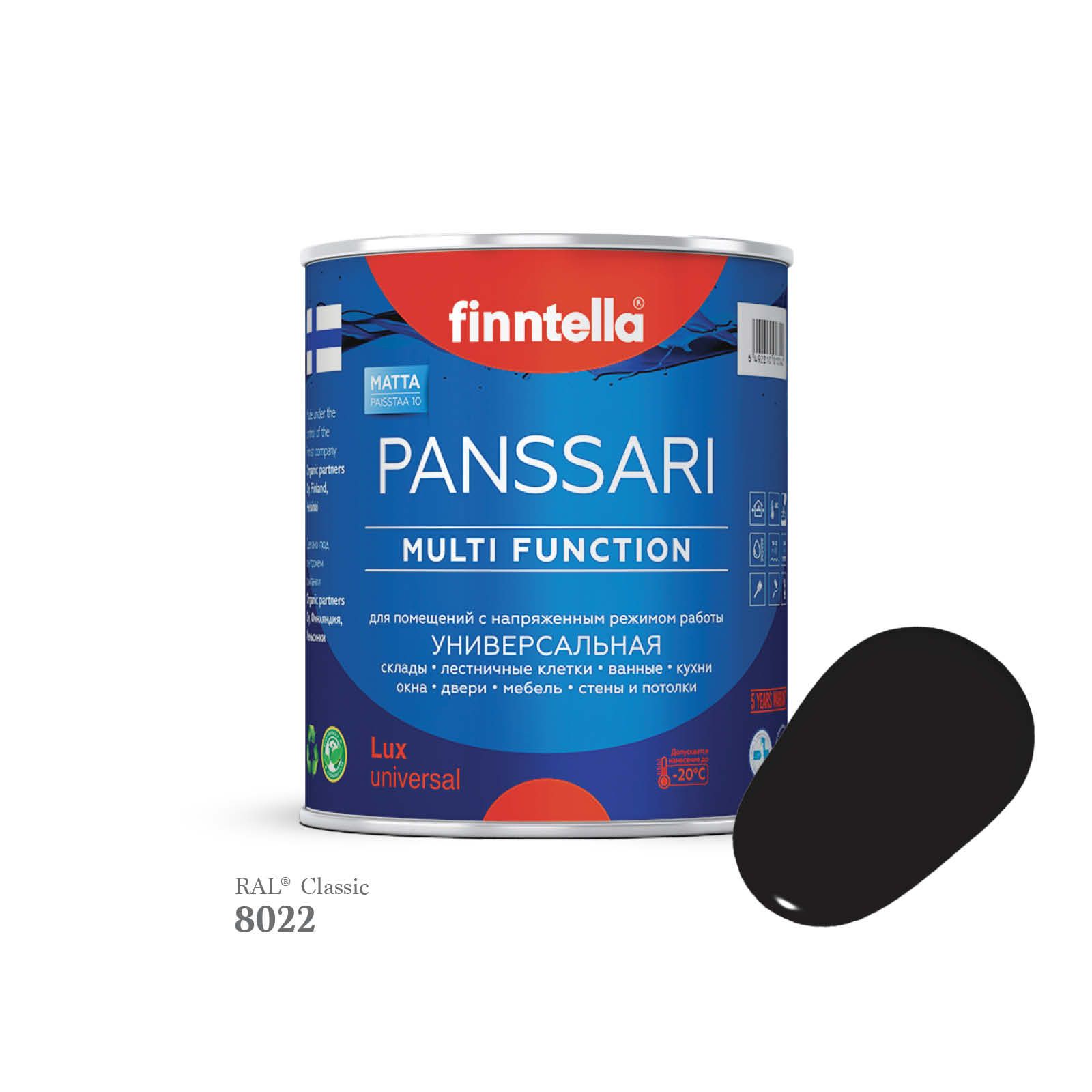 Грунт - эмаль защитная быстросохнущая PANSSARI, цвет RAL8022 , 0,9л, Коричневый, PANSSARI RAL
Грунт - эмаль защитная быстросохнущая PANSSARI, цвет RAL8022 , 0,9л, Коричневый, PANSSARI RAL