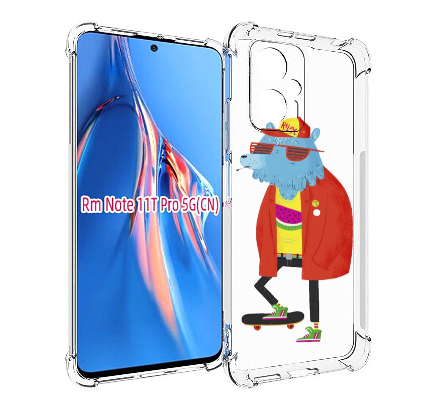 Чехол MyPads медведь на скейте для Xiaomi Redmi Note 11T Pro / 11T Pro Plus / Poco X4 G..., Прозрачный, Tocco
Чехол MyPads медведь на скейте для Xiaomi Redmi Note 11T Pro / 11T Pro Plus / Poco X4 G..., Прозрачный, Tocco