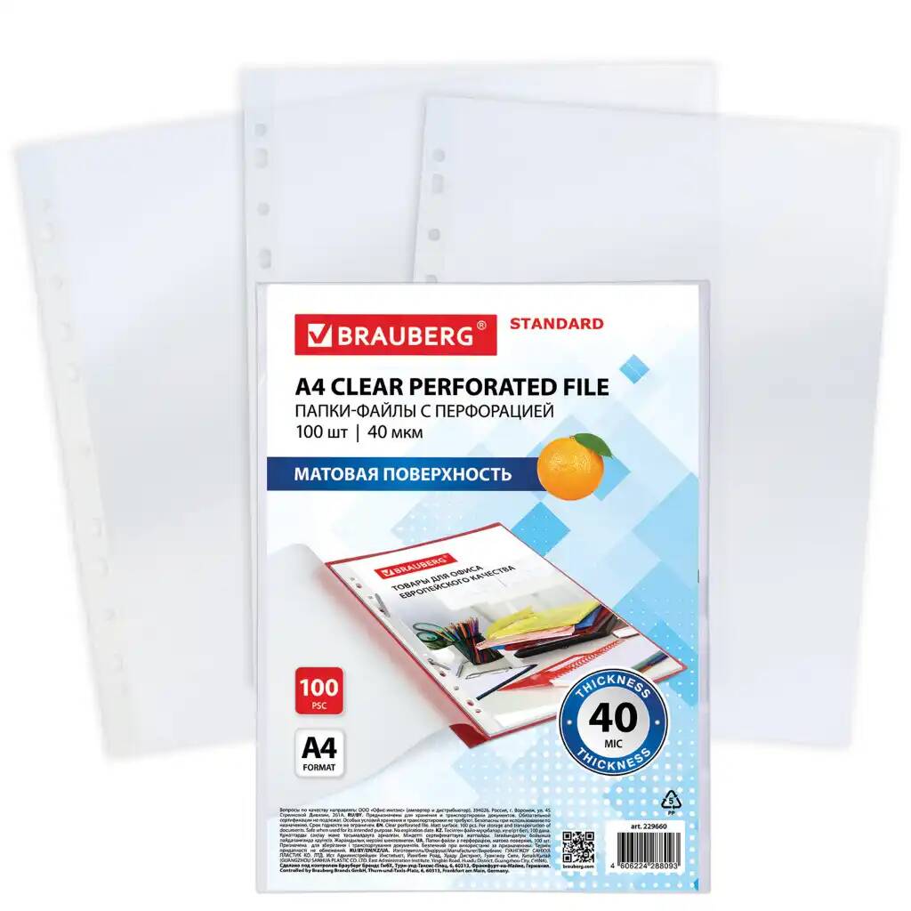 Папки-файлы перфорированные А4 BRAUBERG STANDARD, 100 шт., матовые, 40 мкм 6 уп, Прозрачный
Папки-файлы перфорированные А4 BRAUBERG STANDARD, 100 шт., матовые, 40 мкм 6 уп, Прозрачный
