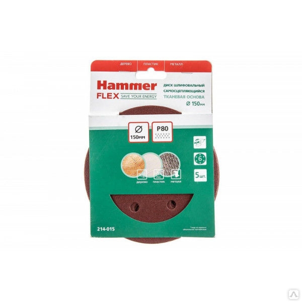 Круг шлифовальный для эксцентриковых шлифмашин Hammer Flex 214-015 (90247), 150 мм 6отв, Р 80
Круг шлифовальный для эксцентриковых шлифмашин Hammer Flex 214-015 (90247), 150 мм 6отв, Р 80