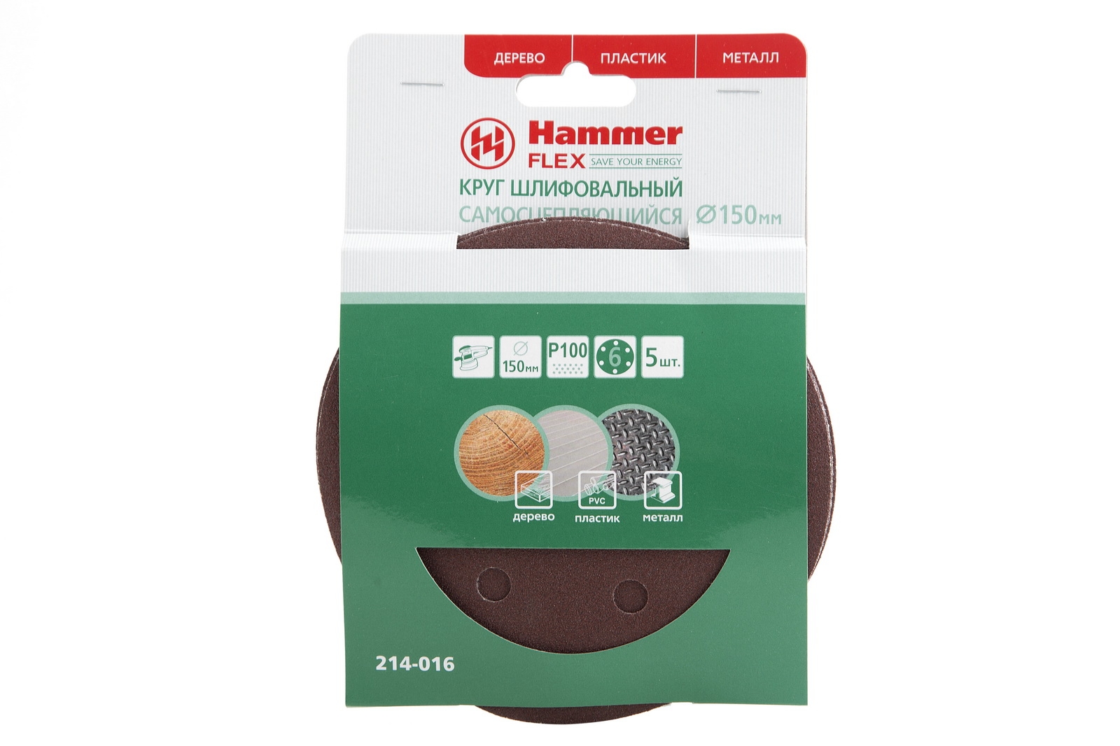 Круг шлифовальный для эксцентриковых шлифмашин Hammer Flex 214-016 (90248), 150 мм 6 отв, Р 100
Круг шлифовальный для эксцентриковых шлифмашин Hammer Flex 214-016 (90248), 150 мм 6 отв, Р 100