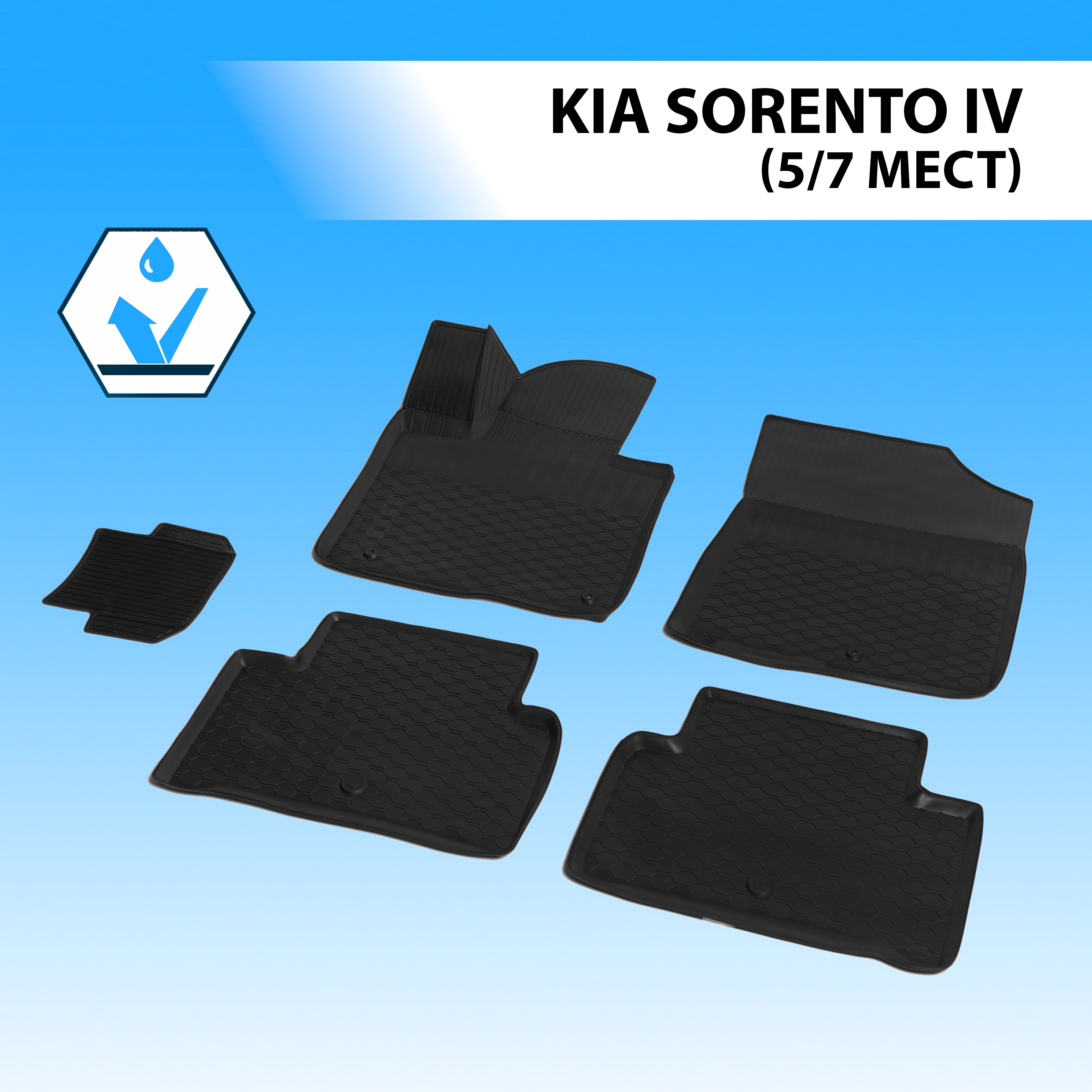 Коврики салона Rival Kia Sorento IV (5/7 мест) 2020-н.в., без крепежа, 5 шт., 12804006, 12804006
Коврики салона Rival Kia Sorento IV (5/7 мест) 2020-н.в., без крепежа, 5 шт., 12804006, 12804006