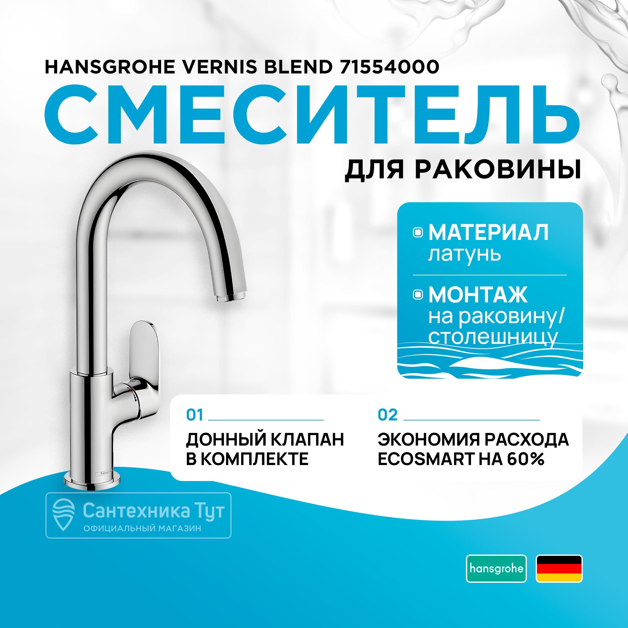 Смеситель для раковины Hansgrohe Vernis Blend 71554000, Серебристый, Смеситель для раковины Hansgrohe Vernis Blend 71554000
Смеситель для раковины Hansgrohe Vernis Blend 71554000, Серебристый, Смеситель для раковины Hansgrohe Vernis Blend 71554000