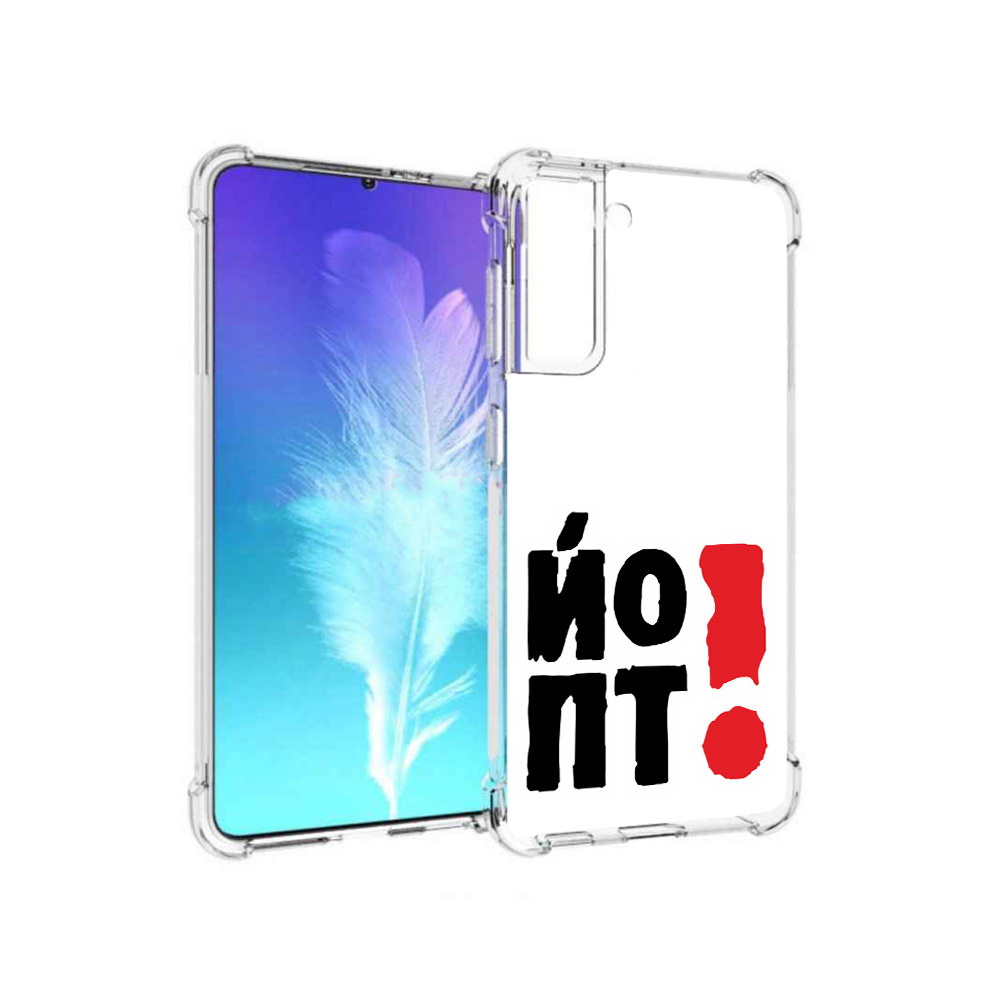 Чехол MyPads Tocco для Samsung Galaxy S21 надписть абстракция (PT157088.510.494), Прозрачный, Tocco
Чехол MyPads Tocco для Samsung Galaxy S21 надписть абстракция (PT157088.510.494), Прозрачный, Tocco