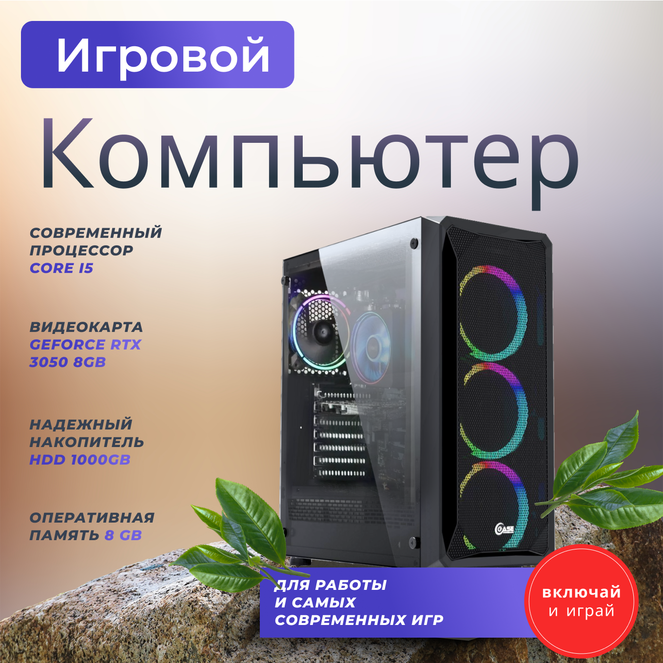 Системный блок TopComp AK 121970916 Core i5 11400F/RTX 3050/HDD 1TB/RAM 8GB, AK 121970916
Системный блок TopComp AK 121970916 Core i5 11400F/RTX 3050/HDD 1TB/RAM 8GB, AK 121970916
