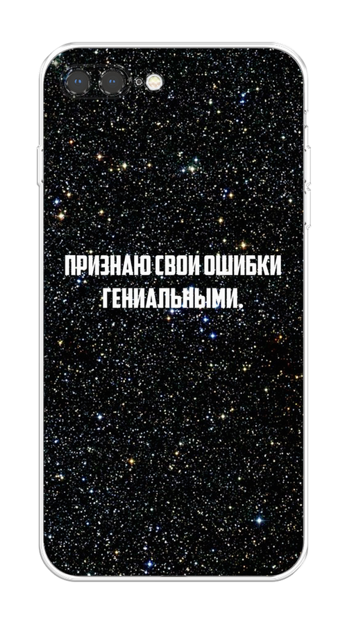 Чехол на Apple iPhone 7 Plus/8 Plus "Признаю свои ошибки гениальными", Черный;белый, 10950-6
Чехол на Apple iPhone 7 Plus/8 Plus "Признаю свои ошибки гениальными", Черный;белый, 10950-6