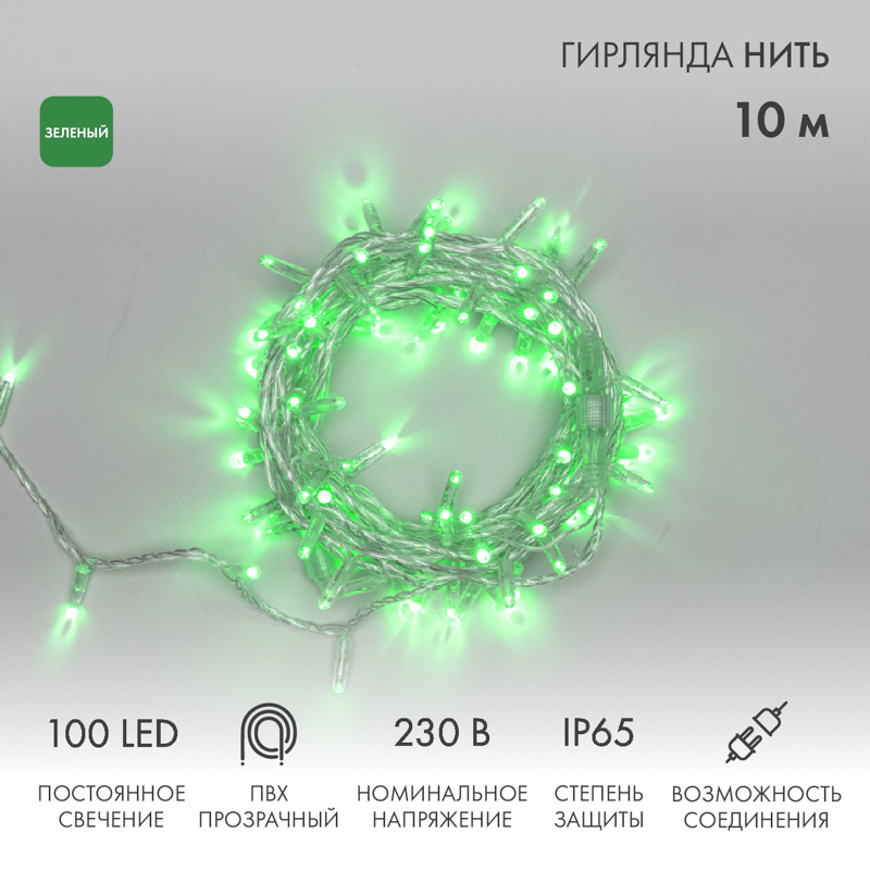 Cветовая гирлянда новогодняя NEON-NIGHT Нить 10м 100 LED прозрачный ПВХ IP65 Зеленый, Нить 10м 100 LED прозрачный ПВХ IP65 Зеленый
Cветовая гирлянда новогодняя NEON-NIGHT Нить 10м 100 LED прозрачный ПВХ IP65 Зеленый, Нить 10м 100 LED прозрачный ПВХ IP65 Зеленый