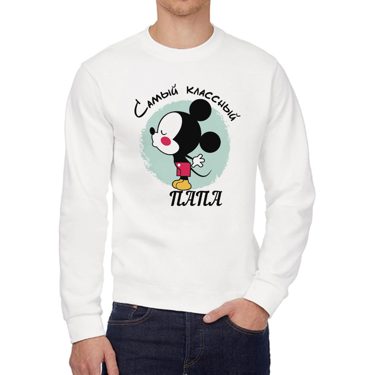 Свитшот мужской CoolPodarok Самый классный папа белый 52 RU, W0114593
Свитшот мужской CoolPodarok Самый классный папа белый 52 RU, W0114593