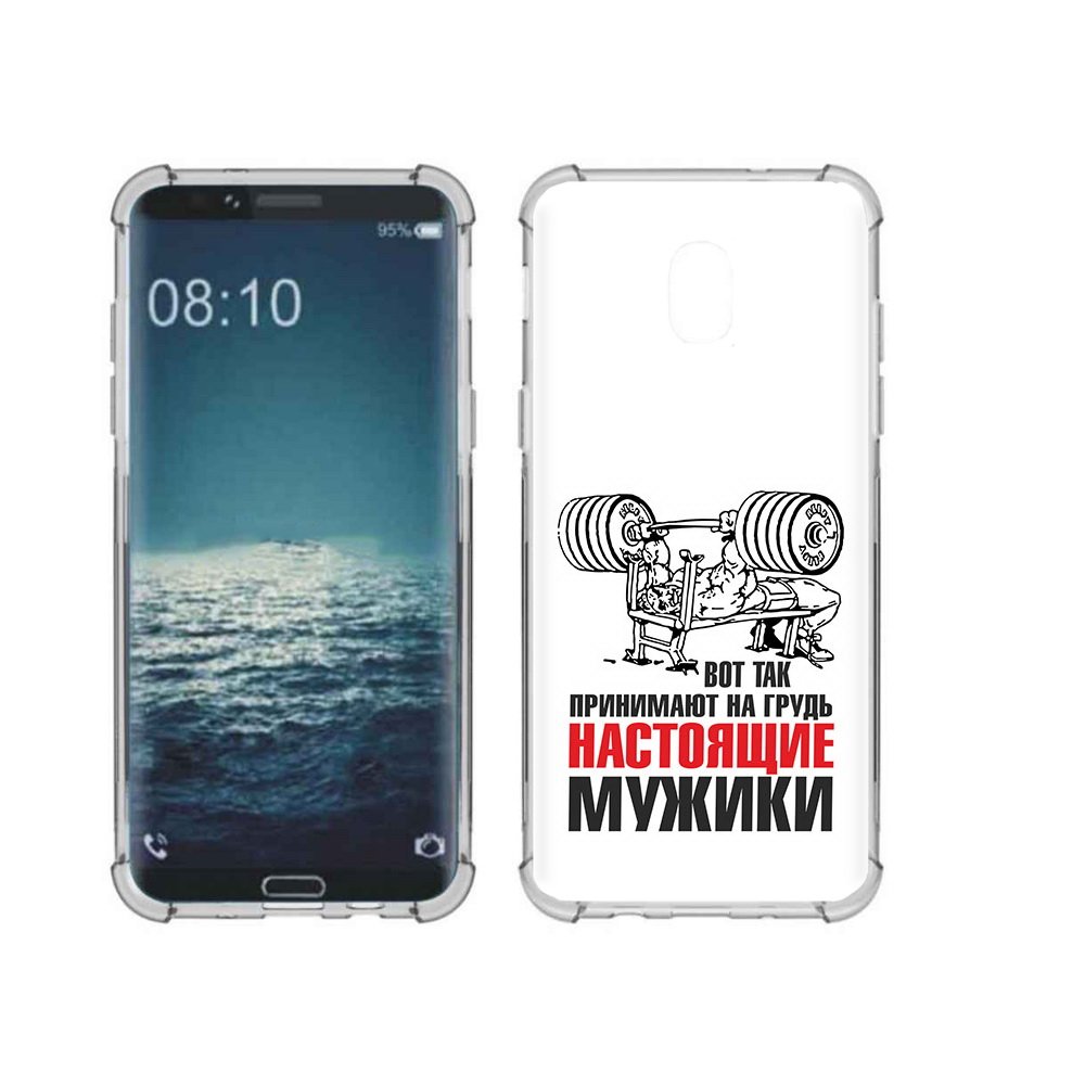 Чехол MyPads Tocco для Samsung Galaxy J3 бодибилдинг для мужиков (PT226926.574.233), Прозрачный, Tocco
Чехол MyPads Tocco для Samsung Galaxy J3 бодибилдинг для мужиков (PT226926.574.233), Прозрачный, Tocco