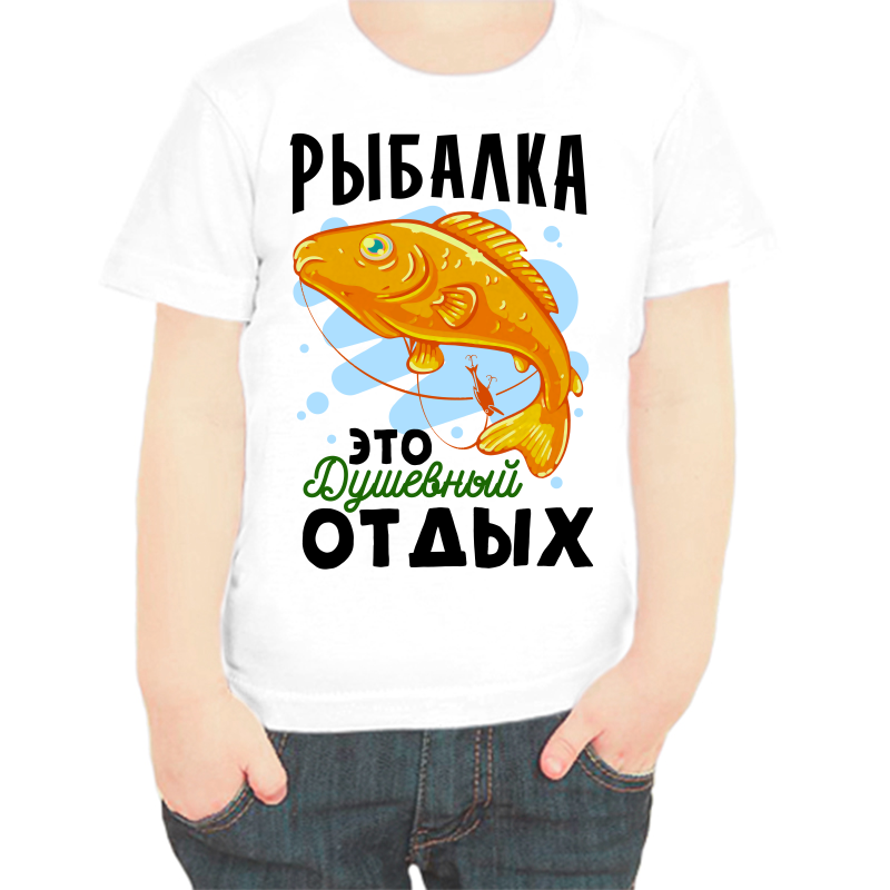 Футболка мальчику белая 38 р-р для рыбаков рыбалка это душевный отдых, Белый, fdm_rybalka_eto_dushevny_otdyh
Футболка мальчику белая 38 р-р для рыбаков рыбалка это душевный отдых, Белый, fdm_rybalka_eto_dushevny_otdyh