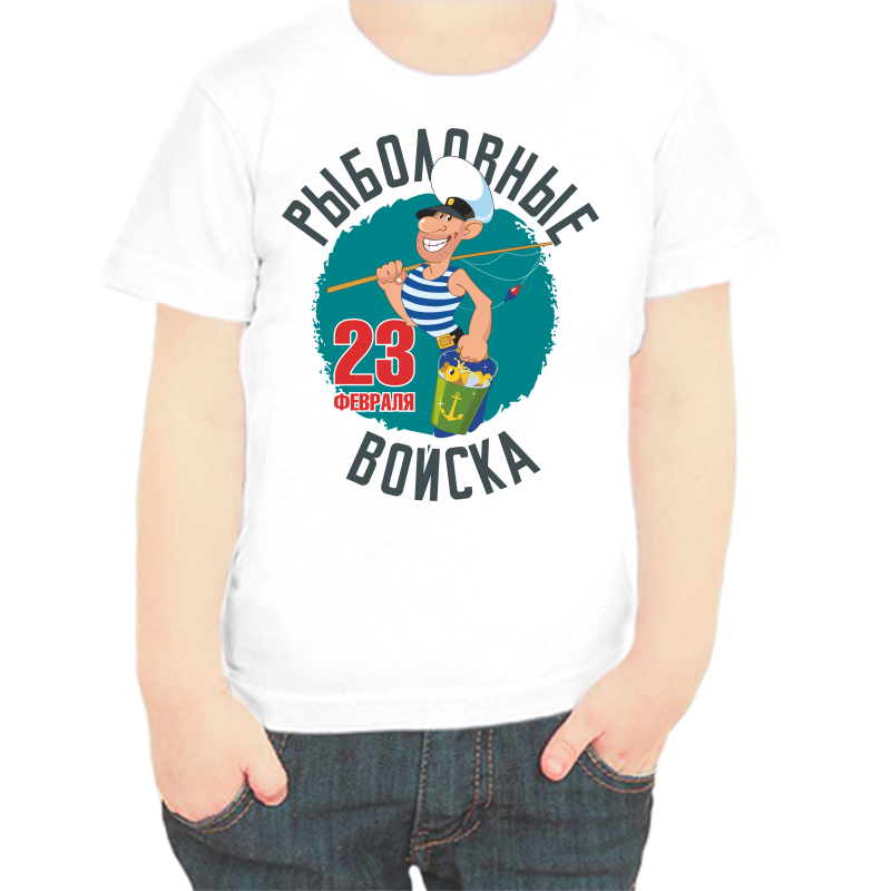Футболка мальчику белая 38 р-р рыболовные войска 23 февраля, Белый, fdm_rybolovnye_voyska_23_fevralya
Футболка мальчику белая 38 р-р рыболовные войска 23 февраля, Белый, fdm_rybolovnye_voyska_23_fevralya