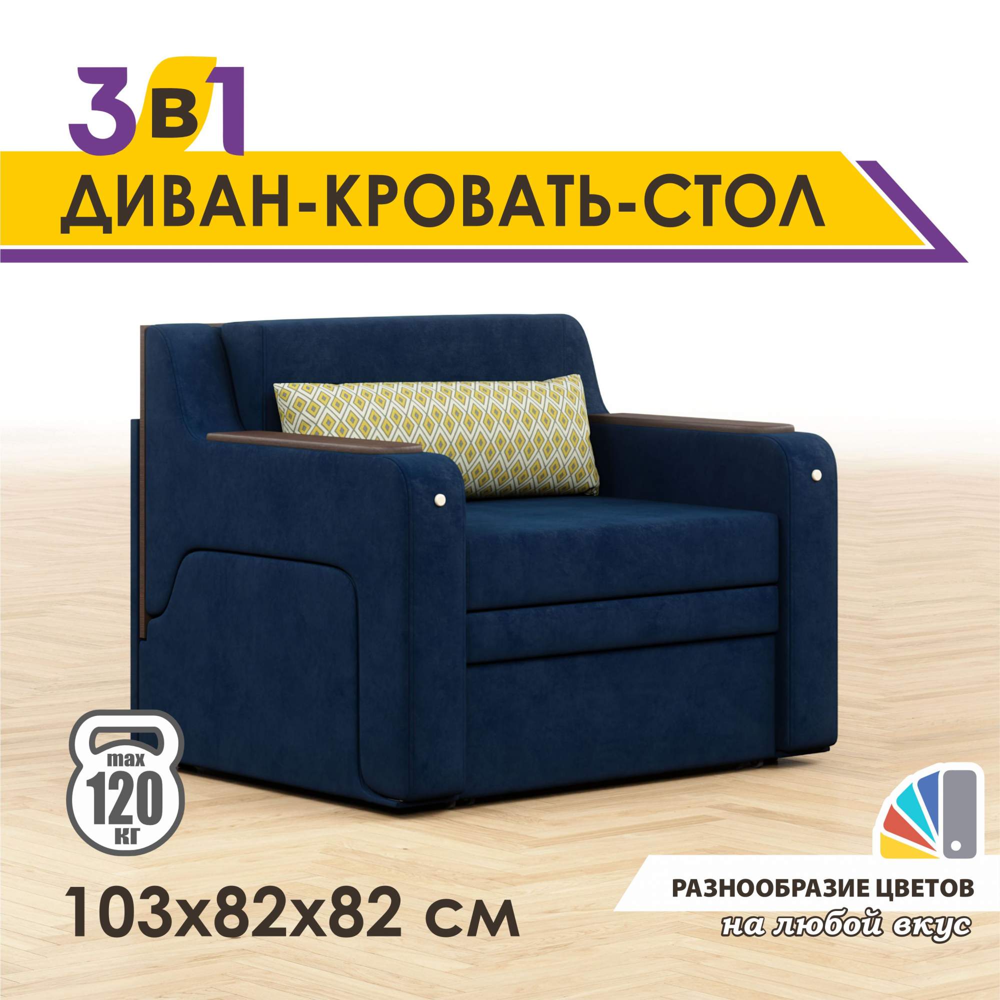 Раскладной диван-кровать GOSTIN Юнга мини 103х82х82, выкатной диван трансформер 3 в 1, YUN76-V26(Black)
Раскладной диван-кровать GOSTIN Юнга мини 103х82х82, выкатной диван трансформер 3 в 1, YUN76-V26(Black)