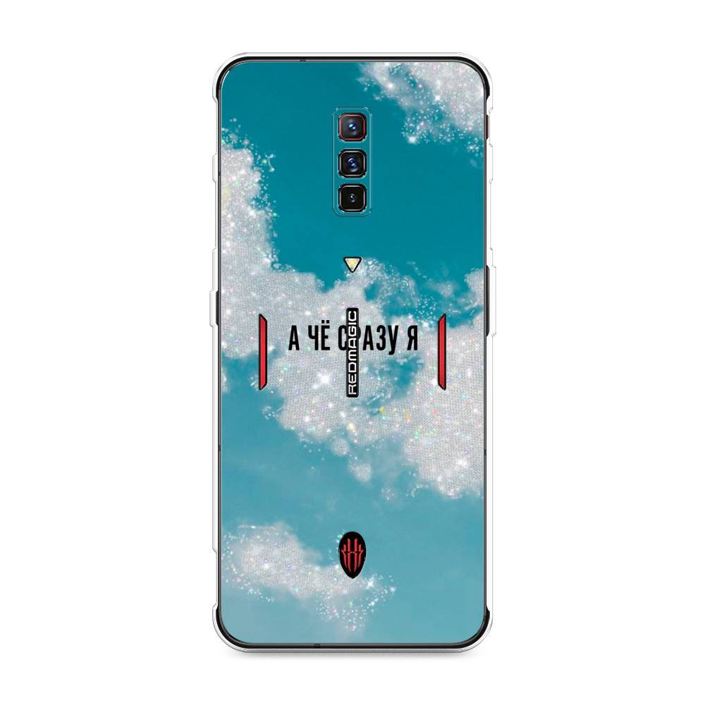 Чехол Awog на ZTE Nubia Red Magic 6 / ЗТЕ Нубиа Ред Мэджик 6 "Че сразу я", Разноцветный, 135150-6
Чехол Awog на ZTE Nubia Red Magic 6 / ЗТЕ Нубиа Ред Мэджик 6 "Че сразу я", Разноцветный, 135150-6