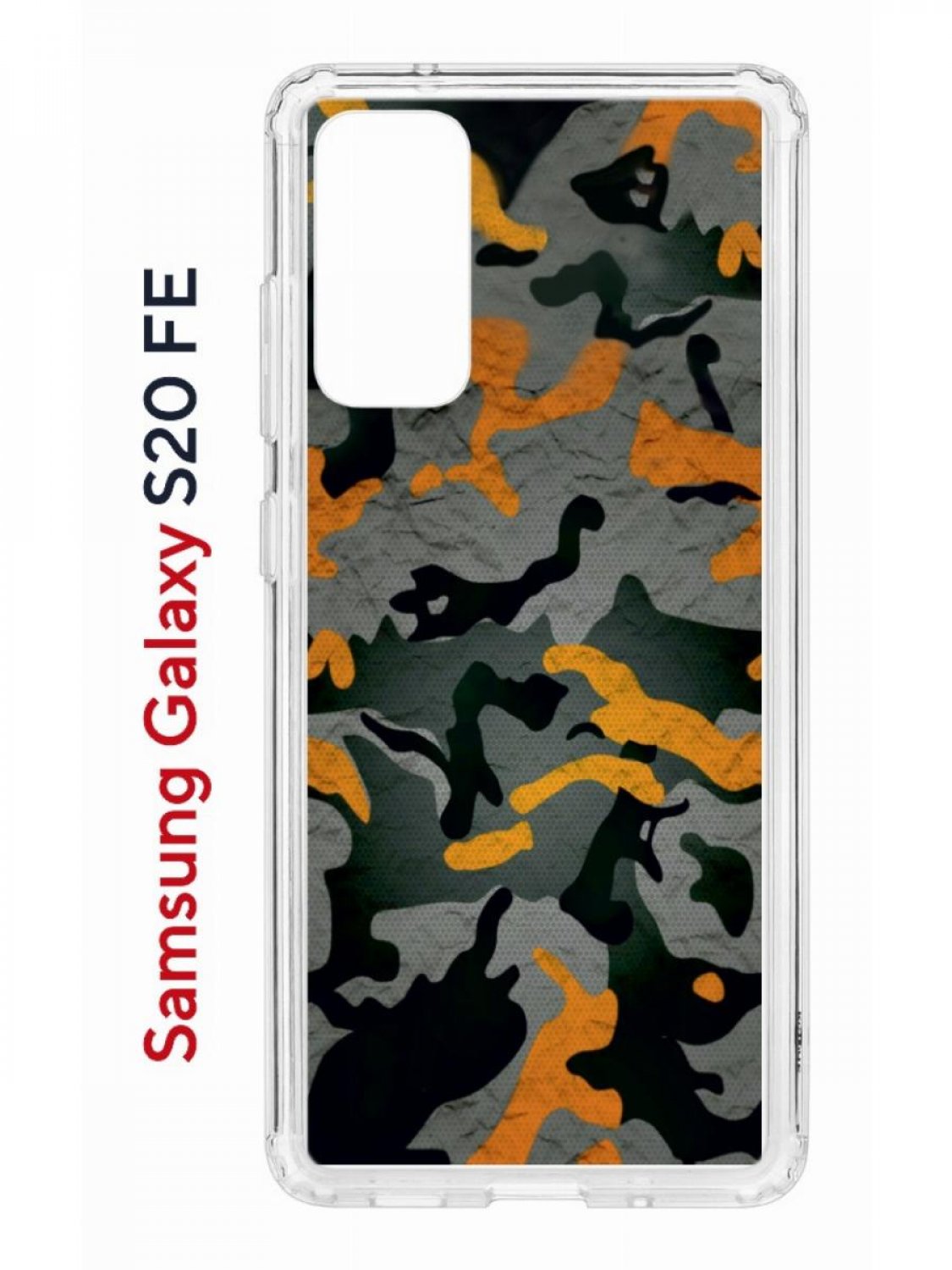 Чехол на Samsung S20 FE Kruche Print Камуфляж,противоударный бампер,с защитой камеры, Прозрачный;зеленый;оранжевый;черный, Самсунг Галакси с20 ФЕ
Чехол на Samsung S20 FE Kruche Print Камуфляж,противоударный бампер,с защитой камеры, Прозрачный;зеленый;оранжевый;черный, Самсунг Галакси с20 ФЕ