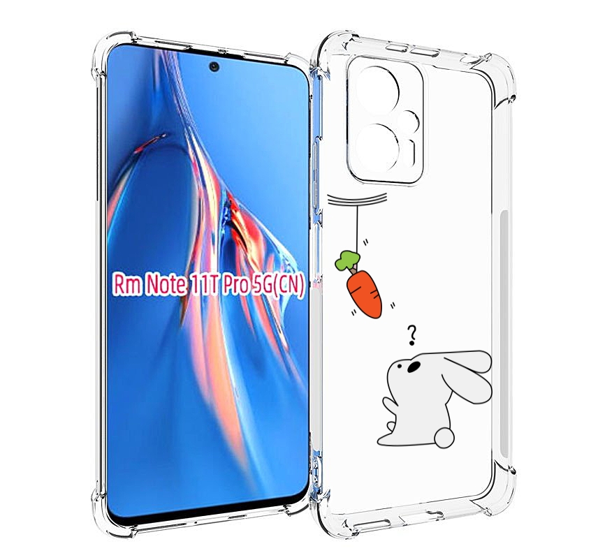 Чехол MyPads морковка детский для Xiaomi Redmi Note 11T Pro / 11T Pro Plus / Poco X4 GT..., Прозрачный, Tocco
Чехол MyPads морковка детский для Xiaomi Redmi Note 11T Pro / 11T Pro Plus / Poco X4 GT..., Прозрачный, Tocco