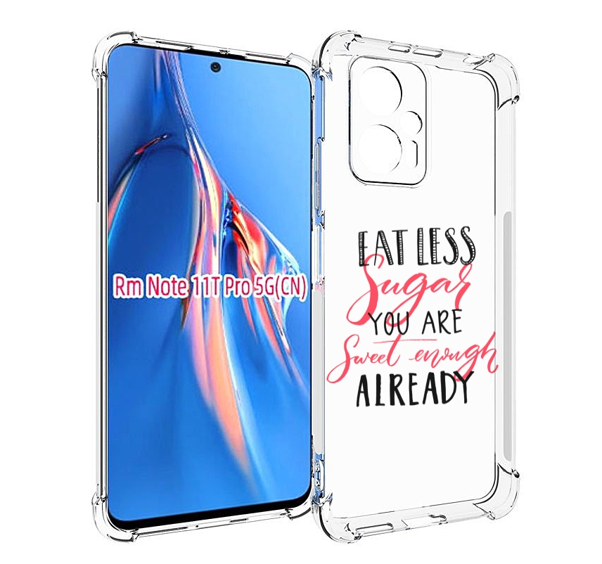 Чехол MyPads мотивация-цитаты для Xiaomi Redmi Note 11T Pro / 11T Pro Plus / Poco X4 GT..., Прозрачный, Tocco
Чехол MyPads мотивация-цитаты для Xiaomi Redmi Note 11T Pro / 11T Pro Plus / Poco X4 GT..., Прозрачный, Tocco