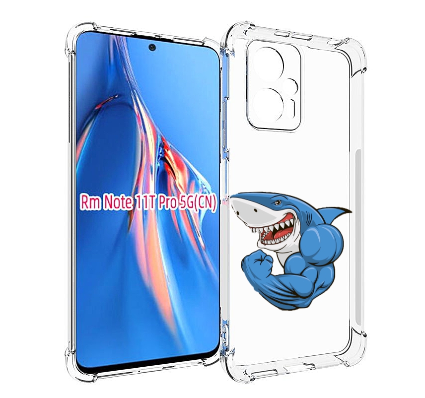 Чехол MyPads накаченная акула для Xiaomi Redmi Note 11T Pro / 11T Pro Plus / Poco X4 GT..., Прозрачный, Tocco
Чехол MyPads накаченная акула для Xiaomi Redmi Note 11T Pro / 11T Pro Plus / Poco X4 GT..., Прозрачный, Tocco