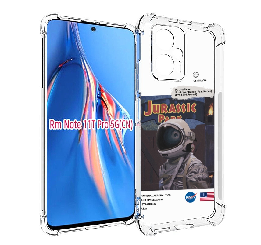 Чехол MyPads наса-в-юрском-парке для Xiaomi Redmi Note 11T Pro / 11T Pro Plus / Poco X4..., Прозрачный, Tocco
Чехол MyPads наса-в-юрском-парке для Xiaomi Redmi Note 11T Pro / 11T Pro Plus / Poco X4..., Прозрачный, Tocco