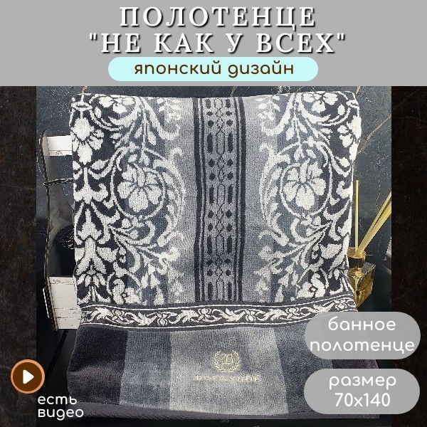 Полотенце Bolangde для рук и лица в баню и ванную 70x140, 3025С-70х140-серый, арабсекамахровая.
Полотенце Bolangde для рук и лица в баню и ванную 70x140, 3025С-70х140-серый, арабсекамахровая.
