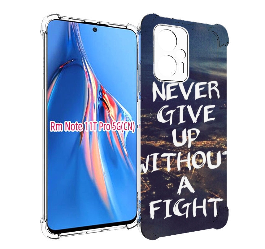 Чехол MyPads никогда не сдавайся без боя для Xiaomi Redmi Note 11T Pro / 11T Pro Plus /..., Прозрачный, Tocco
Чехол MyPads никогда не сдавайся без боя для Xiaomi Redmi Note 11T Pro / 11T Pro Plus /..., Прозрачный, Tocco