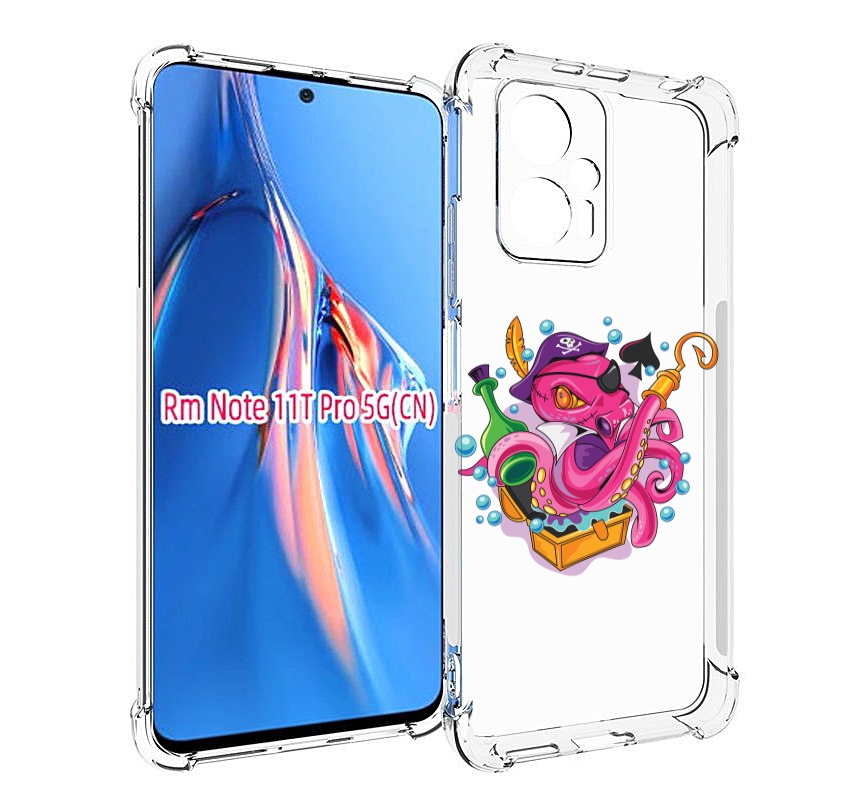 Чехол MyPads осьминог пират детский для Xiaomi Redmi Note 11T Pro / 11T Pro Plus / Poco..., Прозрачный, Tocco
Чехол MyPads осьминог пират детский для Xiaomi Redmi Note 11T Pro / 11T Pro Plus / Poco..., Прозрачный, Tocco