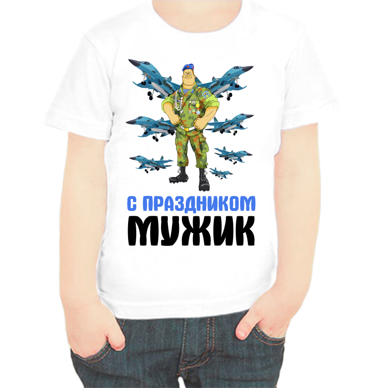 Футболка мальчику белая 26 р-р с праздником мужики, Белый, fdm_s_prazdnikrm_muzhiki
Футболка мальчику белая 26 р-р с праздником мужики, Белый, fdm_s_prazdnikrm_muzhiki