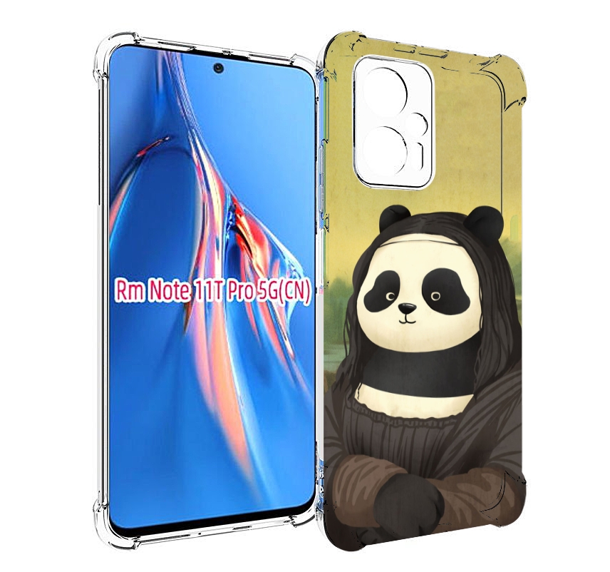 Чехол MyPads панда монализа для Xiaomi Redmi Note 11T Pro / 11T Pro Plus / Poco X4 GT п..., Прозрачный, Tocco
Чехол MyPads панда монализа для Xiaomi Redmi Note 11T Pro / 11T Pro Plus / Poco X4 GT п..., Прозрачный, Tocco