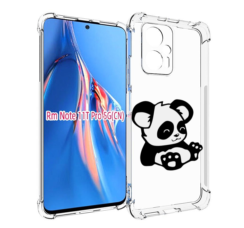 Чехол MyPads панда-детеныш детский для Xiaomi Redmi Note 11T Pro / 11T Pro Plus / Poco ..., Прозрачный, Tocco
Чехол MyPads панда-детеныш детский для Xiaomi Redmi Note 11T Pro / 11T Pro Plus / Poco ..., Прозрачный, Tocco