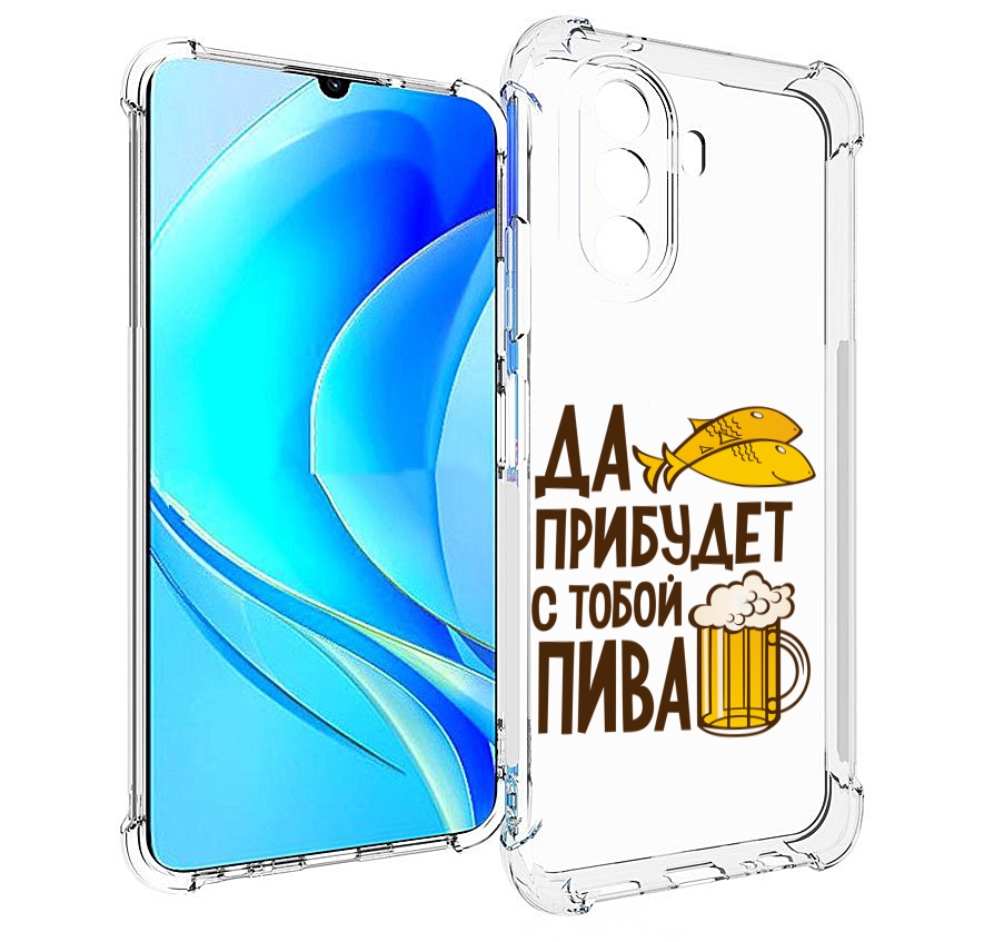 Чехол MyPads да-прибудет-с-тобой-пива для Huawei Nova Y70 / Nova Y70 Plus (MGA-LX9N), Прозрачный, Tocco
Чехол MyPads да-прибудет-с-тобой-пива для Huawei Nova Y70 / Nova Y70 Plus (MGA-LX9N), Прозрачный, Tocco