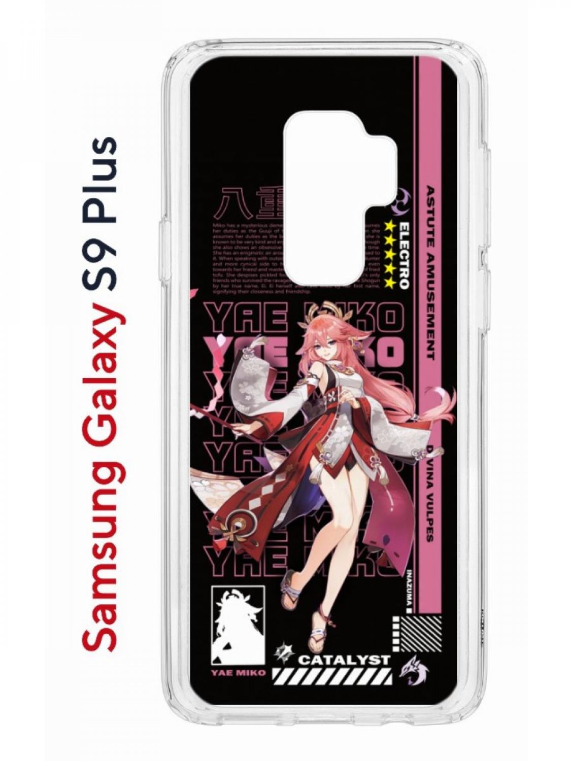 Чехол на Samsung Galaxy S9 Plus Kruche Print Yae Miko Genshin,противоударный бампер, Прозрачный;черный;розовый;белый, Самсунг Галакси с9 Плюс
Чехол на Samsung Galaxy S9 Plus Kruche Print Yae Miko Genshin,противоударный бампер, Прозрачный;черный;розовый;белый, Самсунг Галакси с9 Плюс