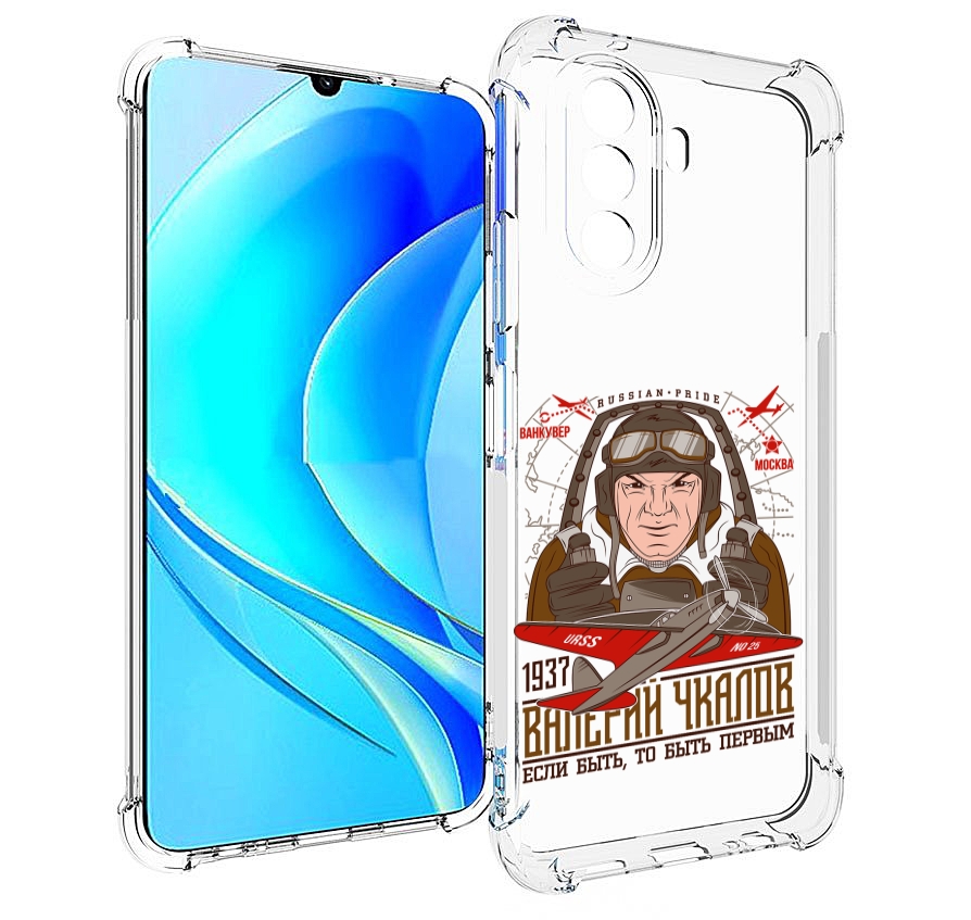 Чехол MyPads Чкалов для Huawei Nova Y70 / Nova Y70 Plus (MGA-LX9N) / Huawei Enjoy 50, Прозрачный, Tocco
Чехол MyPads Чкалов для Huawei Nova Y70 / Nova Y70 Plus (MGA-LX9N) / Huawei Enjoy 50, Прозрачный, Tocco