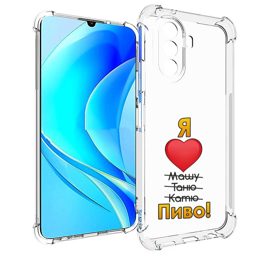 Чехол MyPads Я люблю машу таню катю пиво для Huawei Nova Y70 / Nova Y70 Plus (MGA-LX9N), Прозрачный, Tocco
Чехол MyPads Я люблю машу таню катю пиво для Huawei Nova Y70 / Nova Y70 Plus (MGA-LX9N), Прозрачный, Tocco