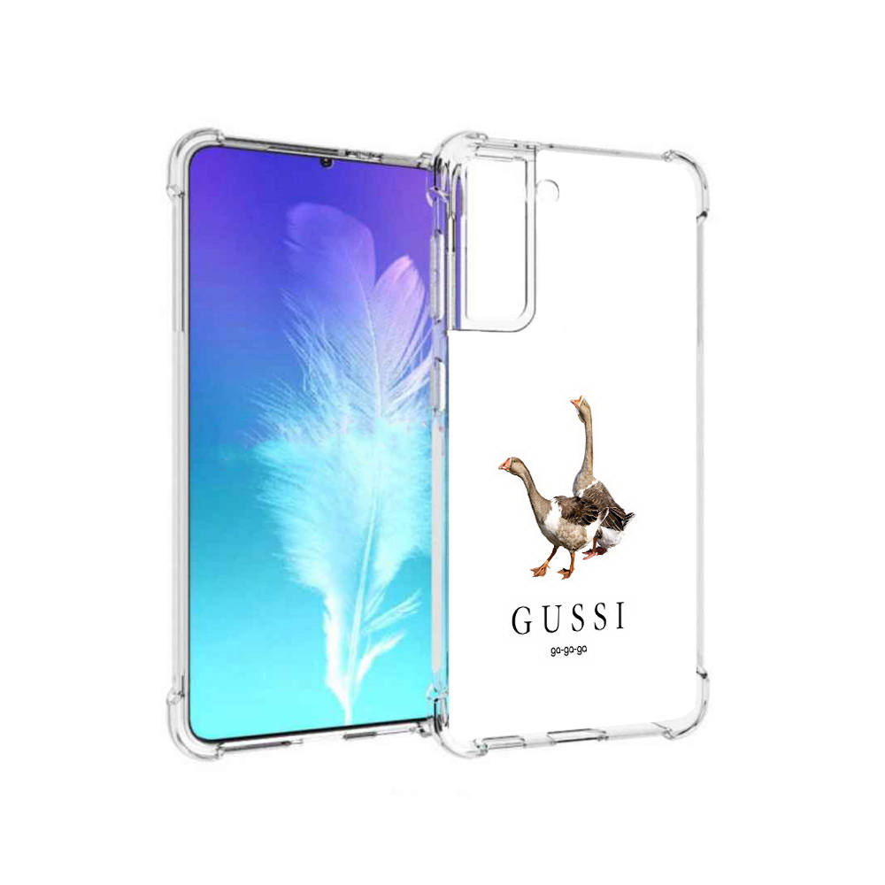 Чехол MyPads Tocco для Samsung Galaxy S21 Гусси бренд (PT157088.510.56), Прозрачный, Tocco
Чехол MyPads Tocco для Samsung Galaxy S21 Гусси бренд (PT157088.510.56), Прозрачный, Tocco