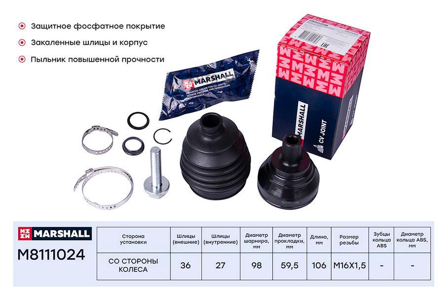 ШРУС внешний (без ABS) Skoda Octavia (A5 1Z) 04- / Yeti 09-; VW Passat (B6, B7) 05- /
ШРУС внешний (без ABS) Skoda Octavia (A5 1Z) 04- / Yeti 09-; VW Passat (B6, B7) 05- /