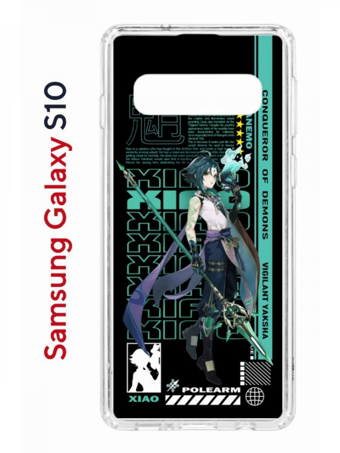 Чехол на Samsung S10 Kruche Print Xiao Genshin,противоударный бампер,с защитой камеры, Прозрачный;черный;зеленый;белый, Самсунг Галакси С10
Чехол на Samsung S10 Kruche Print Xiao Genshin,противоударный бампер,с защитой камеры, Прозрачный;черный;зеленый;белый, Самсунг Галакси С10