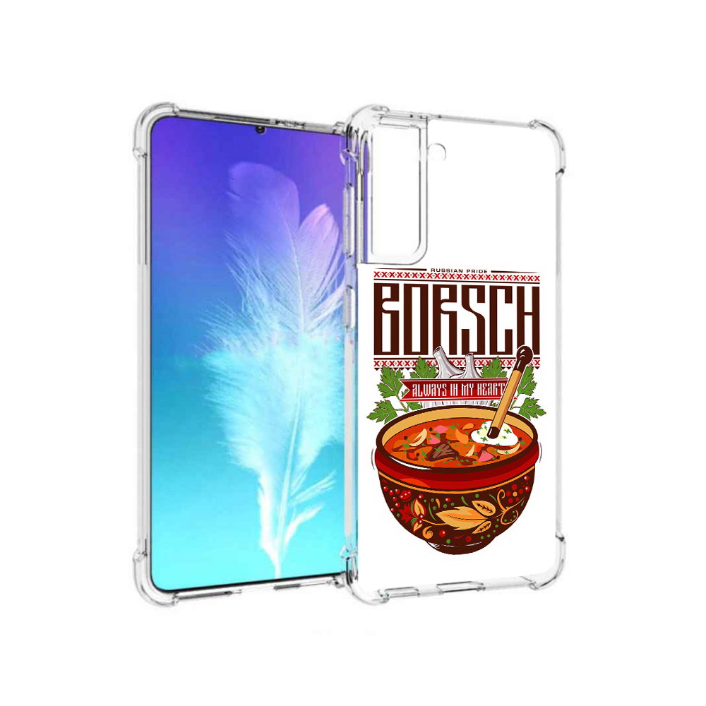 Чехол MyPads Tocco для Samsung Galaxy S21 русский борщ (PT157088.510.589), Прозрачный, Tocco
Чехол MyPads Tocco для Samsung Galaxy S21 русский борщ (PT157088.510.589), Прозрачный, Tocco