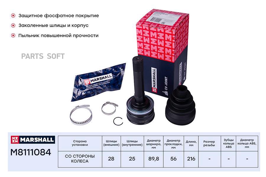 ШРУС внешний (без ABS) Mitsubishi L200 96- / L300 III 86- / Pajero I, II 86- ;SKF VKJA
ШРУС внешний (без ABS) Mitsubishi L200 96- / L300 III 86- / Pajero I, II 86- ;SKF VKJA