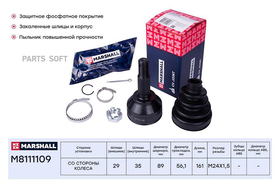 ШРУС внешний (без ABS) Nissan Qashqai (J10E) 07- ;SKF VKJA 5816 ;OEM C9211JA00A;
ШРУС внешний (без ABS) Nissan Qashqai (J10E) 07- ;SKF VKJA 5816 ;OEM C9211JA00A;