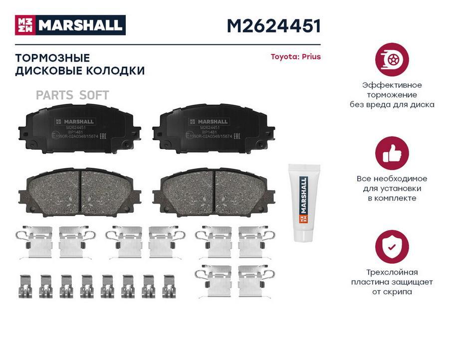 Тормозные колодки дисковые передние для Toyota Prius III, IV 08- кросс-номер: TRW GDB4173
Тормозные колодки дисковые передние для Toyota Prius III, IV 08- кросс-номер: TRW GDB4173