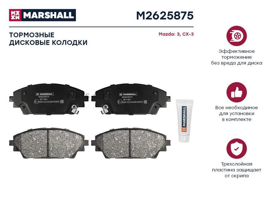 Тормозные колодки дисковые передние для Mazda 3 III (BM) 13-; Mazda CX-3 15- кросс-номер:
Тормозные колодки дисковые передние для Mazda 3 III (BM) 13-; Mazda CX-3 15- кросс-номер: