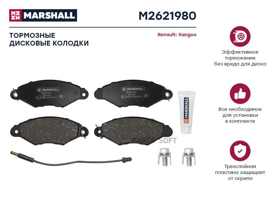 Тормозные колодки дисковые передние для Renault Kangoo I 97- кросс-номер: TRW GDB1321 OEM:
Тормозные колодки дисковые передние для Renault Kangoo I 97- кросс-номер: TRW GDB1321 OEM:
