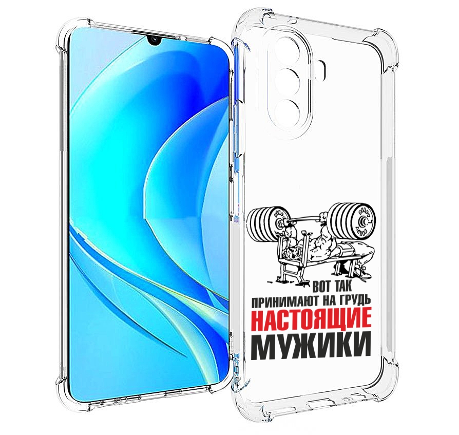Чехол MyPads бодибилдинг для мужиков для Huawei Nova Y70 / Nova Y70 Plus (MGA-LX9N), Прозрачный, Tocco
Чехол MyPads бодибилдинг для мужиков для Huawei Nova Y70 / Nova Y70 Plus (MGA-LX9N), Прозрачный, Tocco
