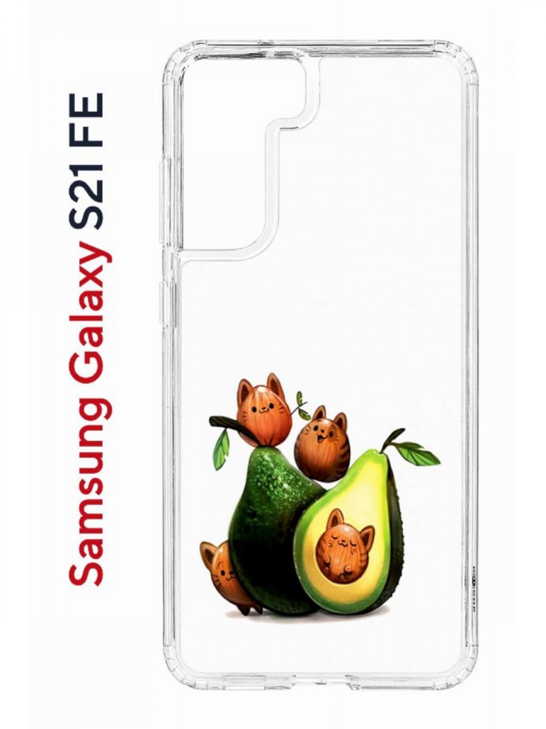 Чехол на Samsung S21 FE Kruche Print Авокотики,противоударный бампер,с защитой камеры, Прозрачный;зеленый;коричневый;желтый, Самсунг с21 ФЕ
Чехол на Samsung S21 FE Kruche Print Авокотики,противоударный бампер,с защитой камеры, Прозрачный;зеленый;коричневый;желтый, Самсунг с21 ФЕ